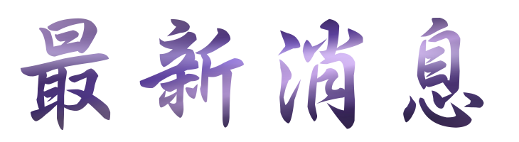 聯誼-找相親交友媒體報導-月老有約 聯誼-找相親交友媒體報導-月老有約